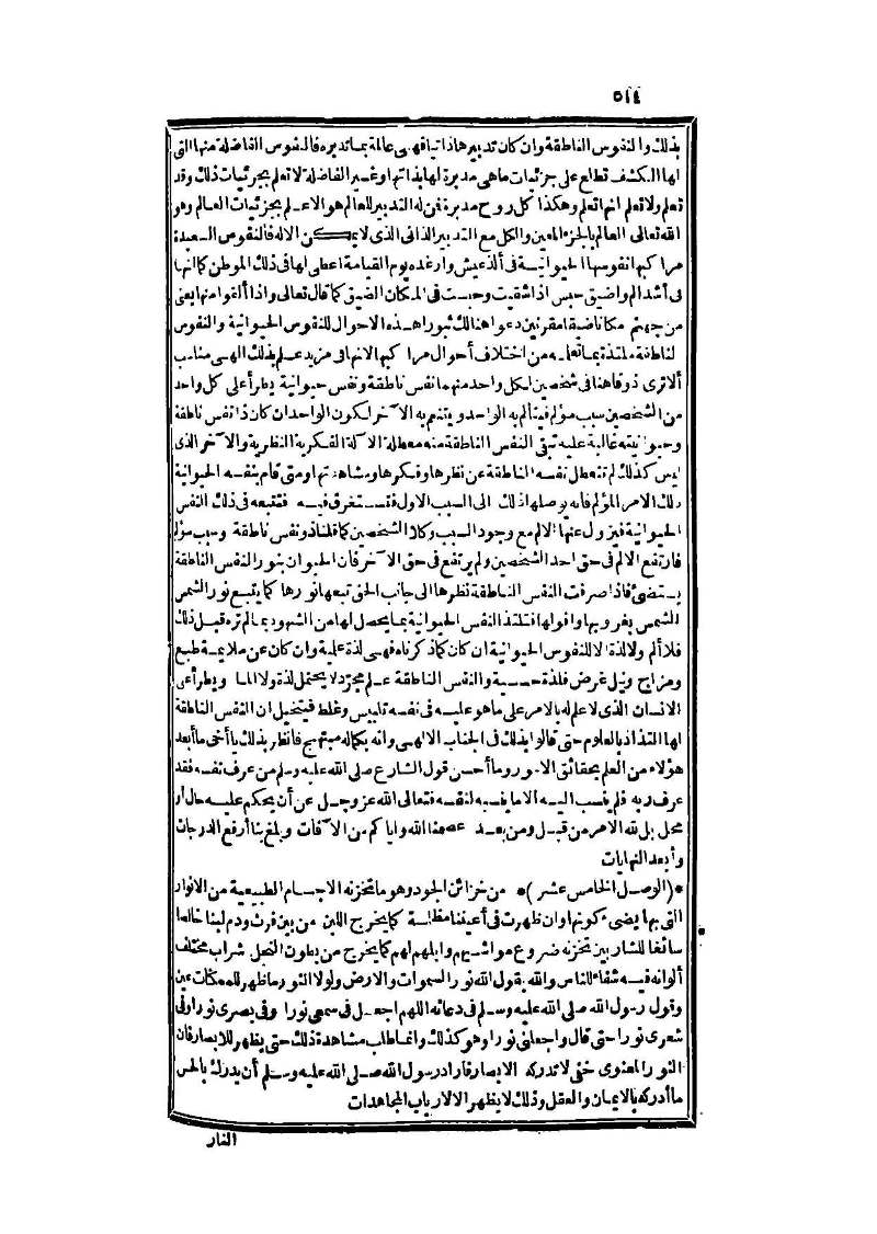 futmak.com - الصفحة 514 - من الجزء الثالث من طبعة بولاق الثانية